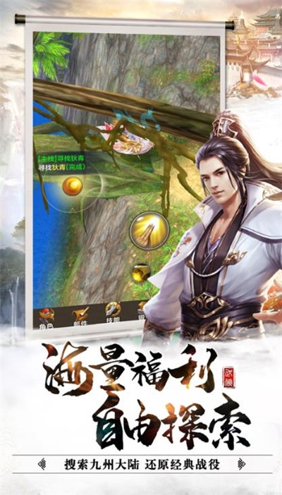 烽火武林