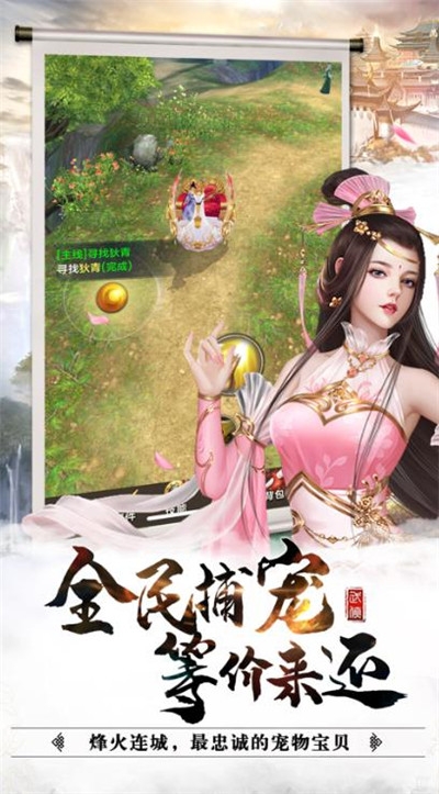 烽火武林