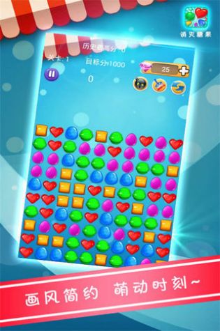 消灭糖果红包版