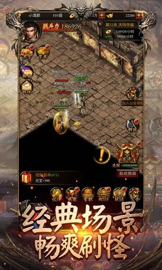 贪玩蓝月之达叔传奇