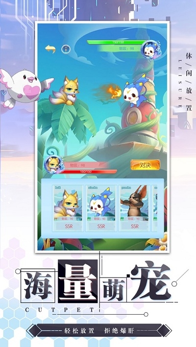 萌宠新时代游戏