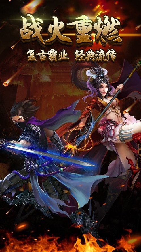 混沌烈斩神器单职业