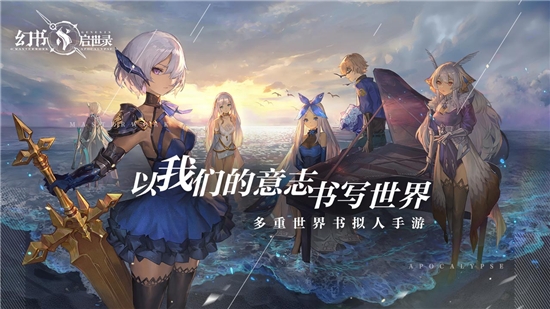 幻书启世录内测版