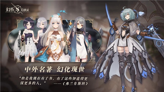 幻书启世录