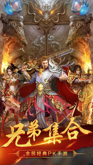 单职业霸者无双传奇