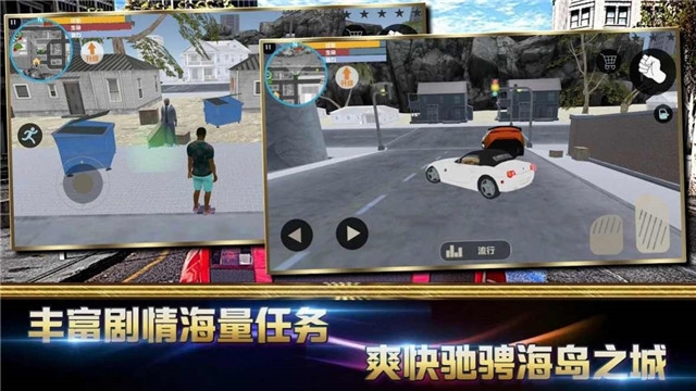 孤胆侠盗车神汉化版