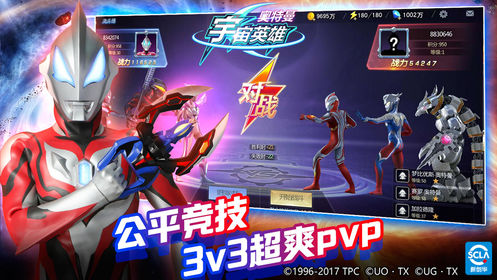 奥特曼宇宙英雄破解版
