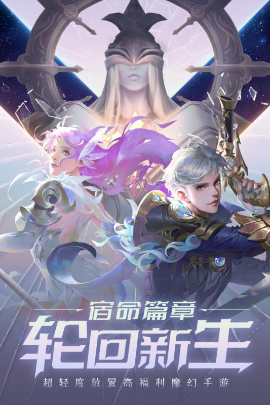 天堂破晓官方版