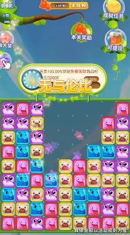 萌化你的心领红包版