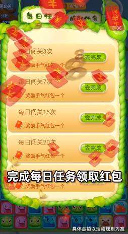 萌化你的心领红包版 萌化你的心领红包版