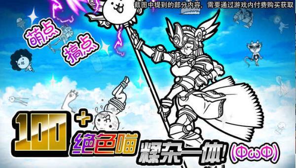喵星人大战破解版