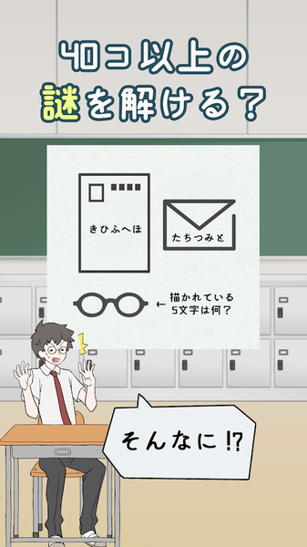 解谜学园汉化版