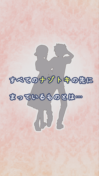 解谜学园汉化版