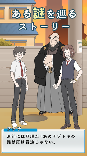 解谜学园汉化版