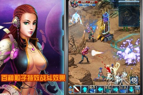 星球online手机版