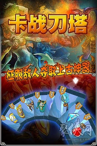 卡战刀塔