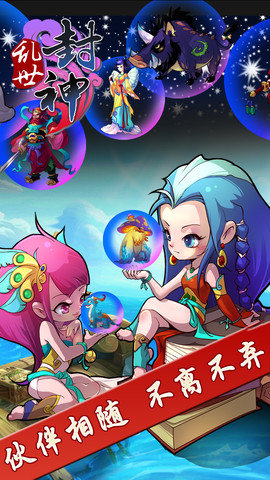 乱世封神