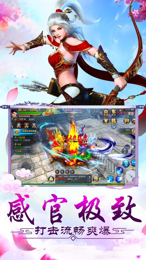 轮回长生决