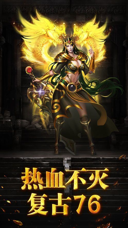 传奇无限元宝服9999999