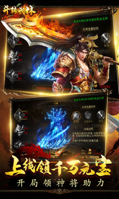 斗转武林火龙版传奇