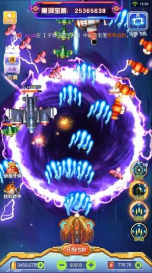 雷电星海战歌红包版