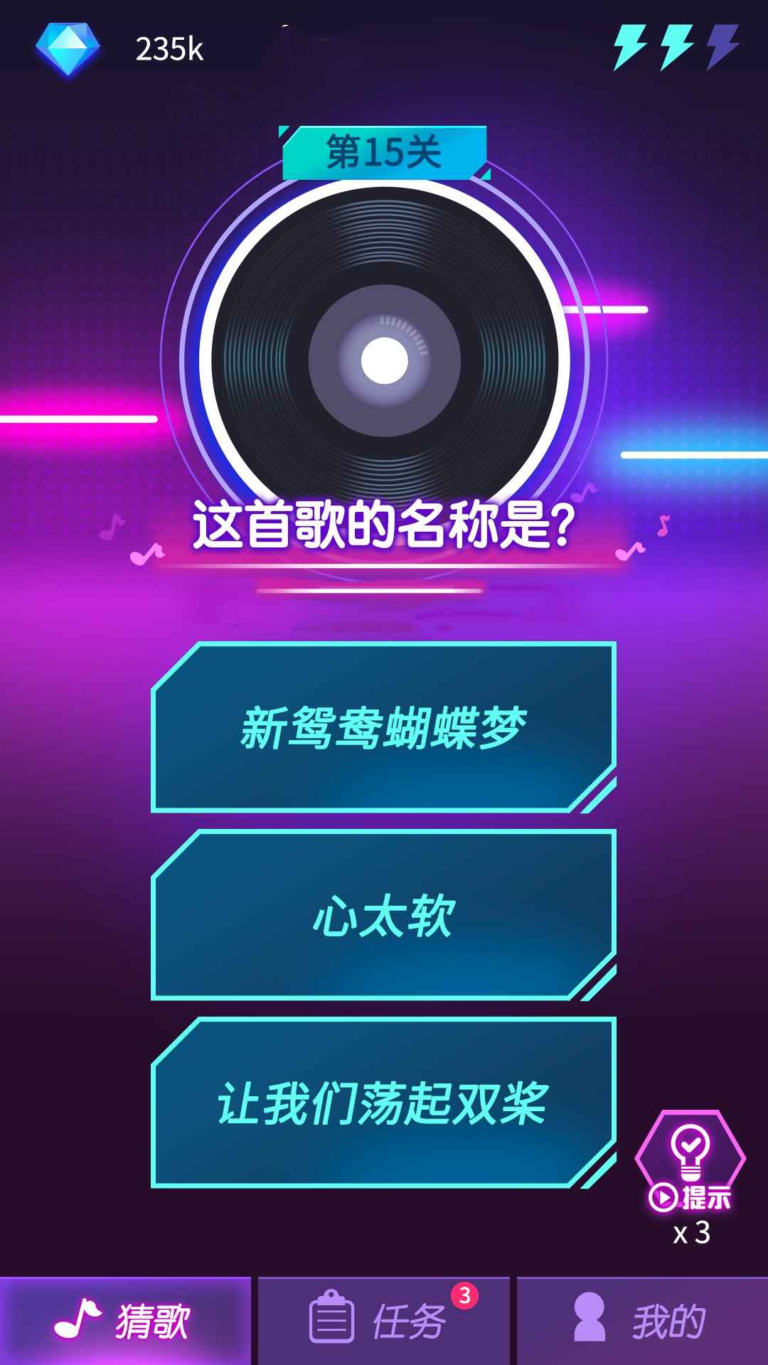 钻石猜歌住赚钱版