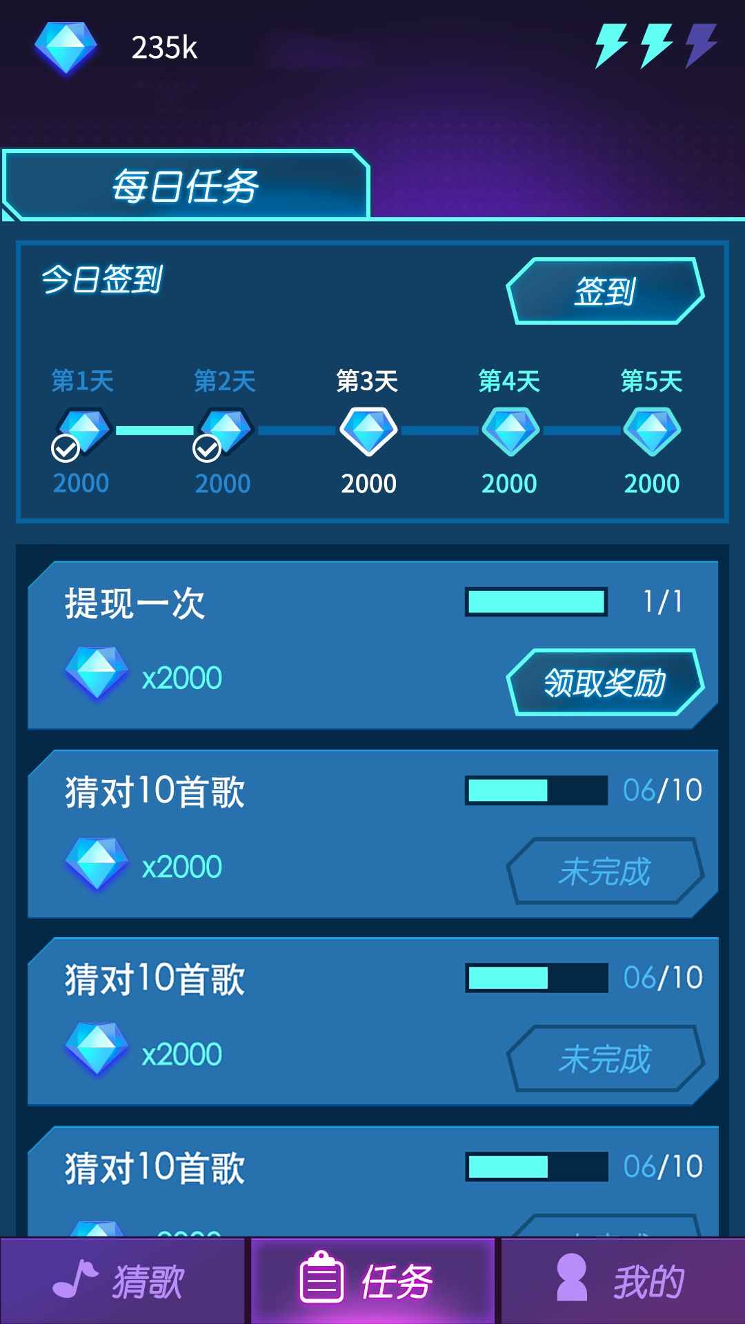 钻石猜歌住赚钱版