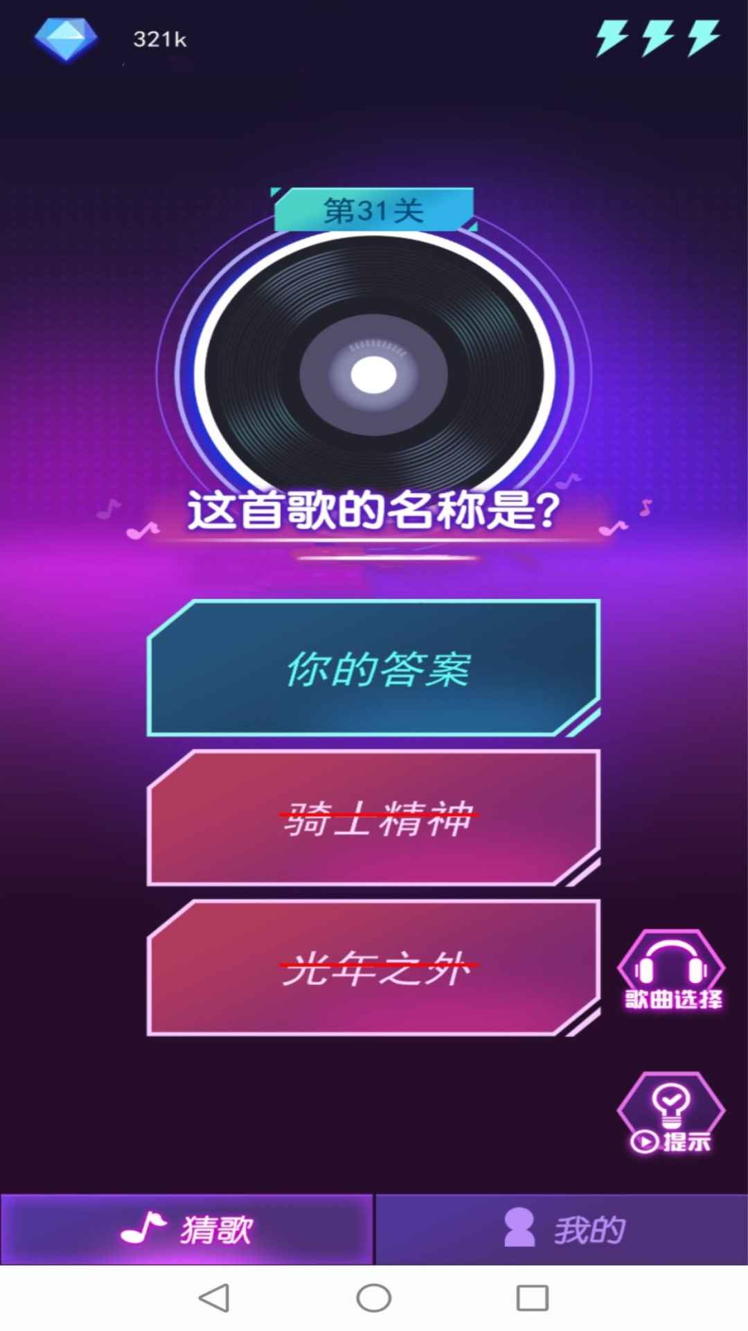 钻石猜歌住赚钱版