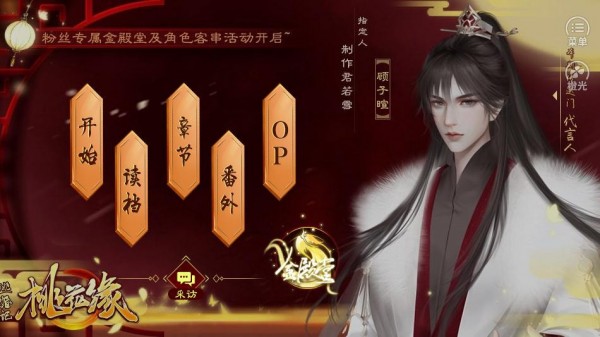 逃婚记之桃花缘破解版