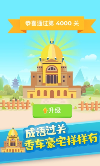 疯狂猜成语红包版