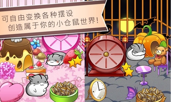 仓鼠的日常破解版