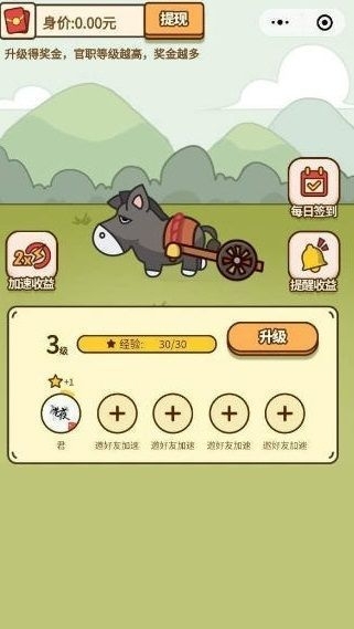 招财马车红包版 招财马车红包版