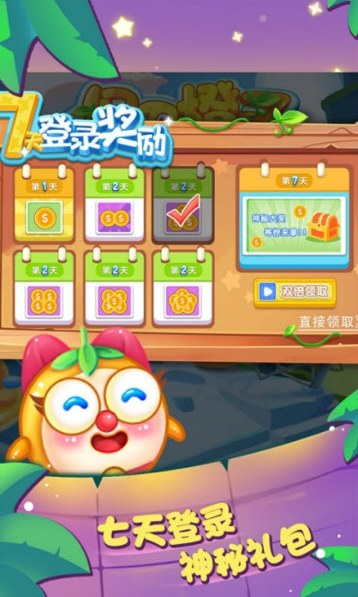 保卫橘子2破解版