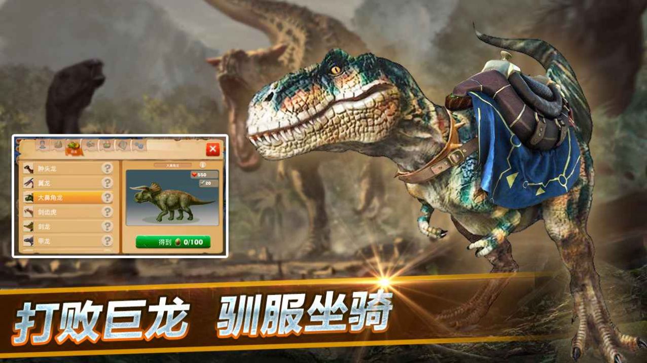 龙兽争霸