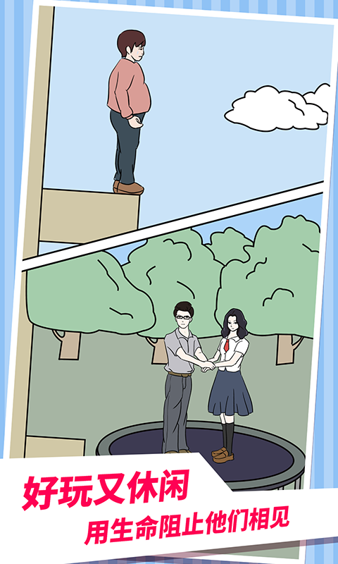 老婆的秘密2安卓版