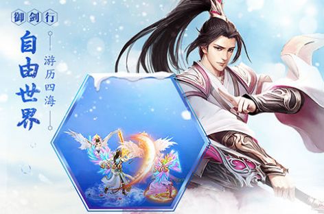 天骄无双之古剑传说红包版