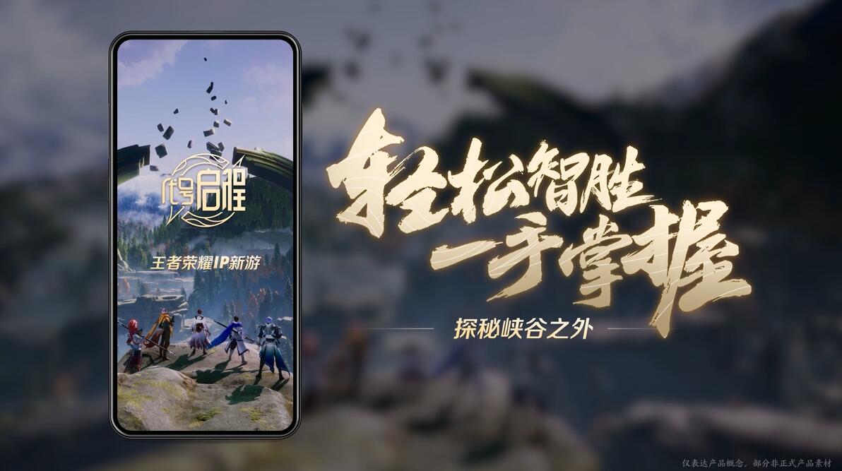 代号启程官网版