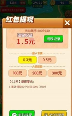 翻滚吧犊子手游