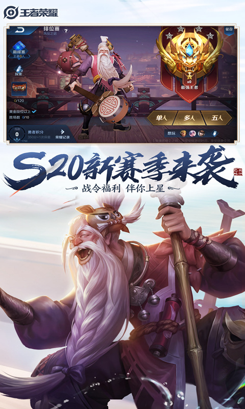新游破晓