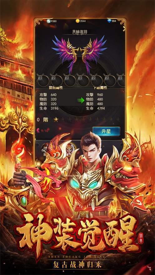 9377手游至尊超变