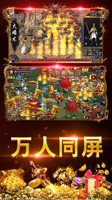魔域手机互通版