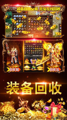魔域手机互通版