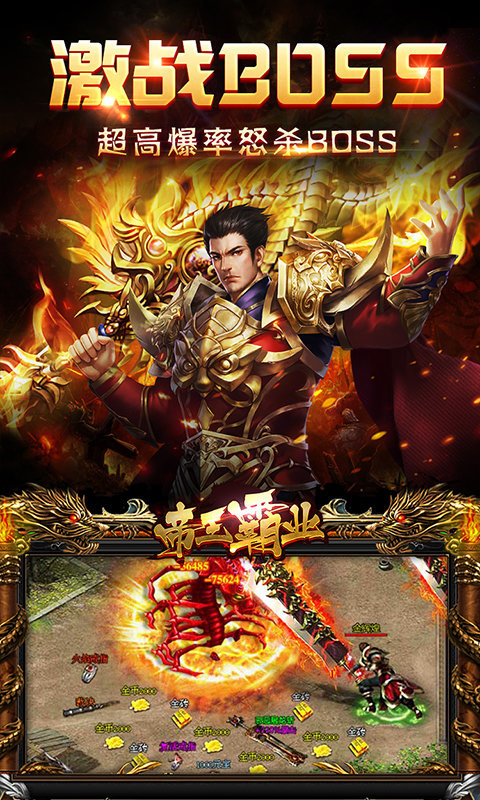 传奇刃魔