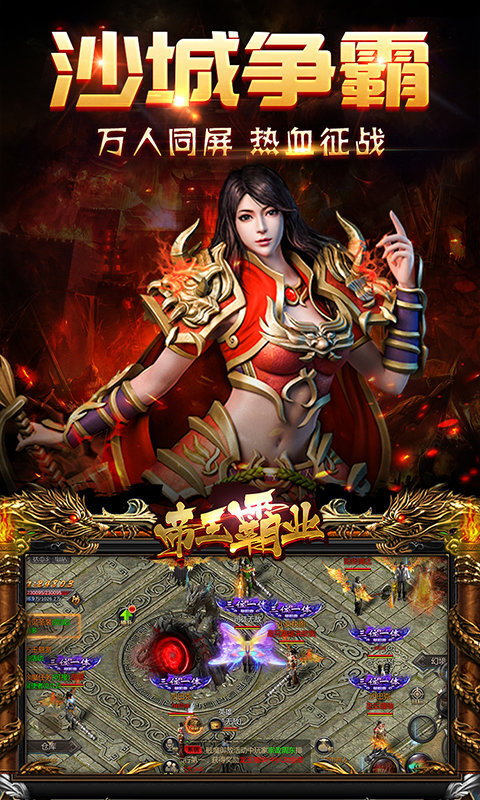传奇刃魔