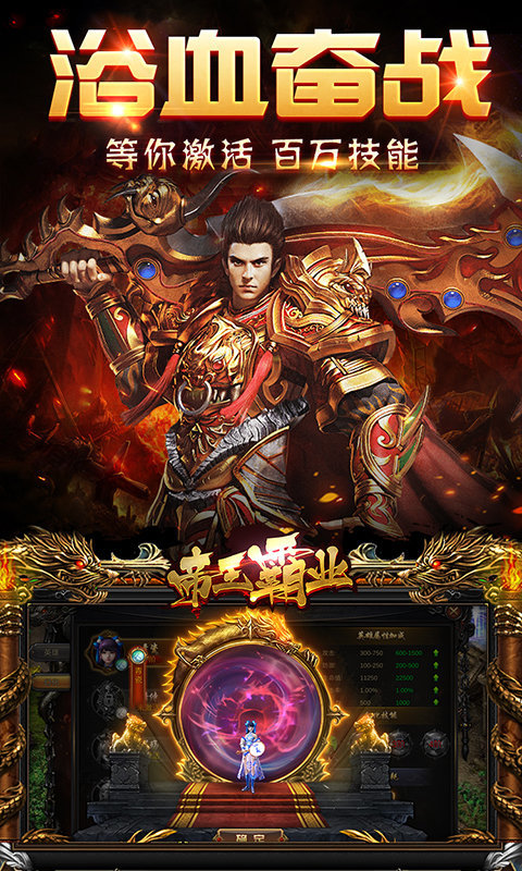 传奇刃魔