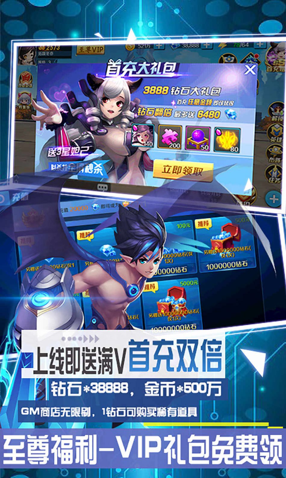 斗神世界官网版