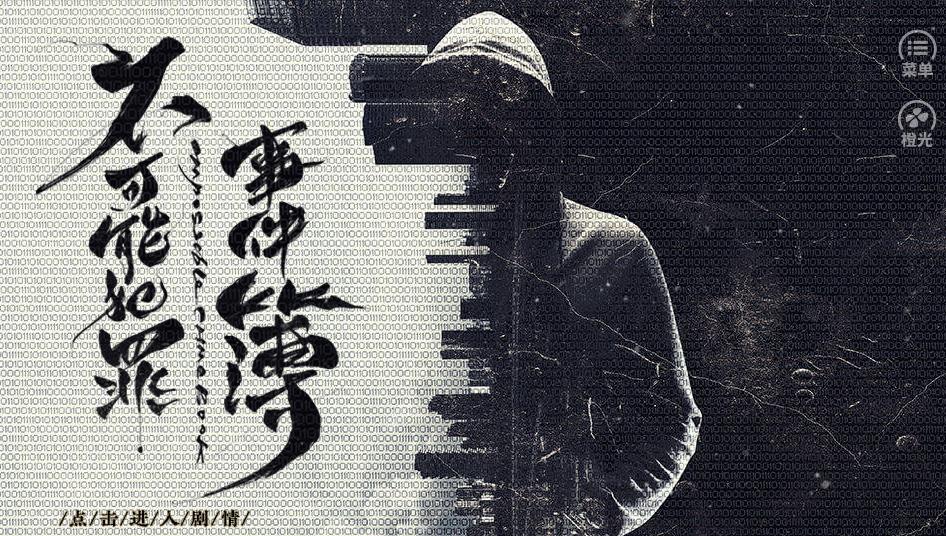 不可能犯罪事件簿破解版