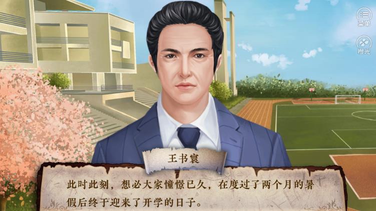 不可能犯罪事件簿破解版