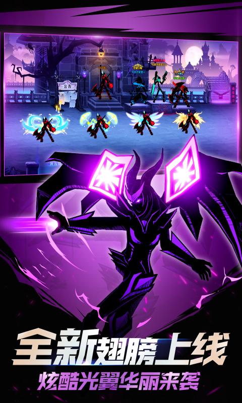 火柴人联盟2(三周年庆)破解版