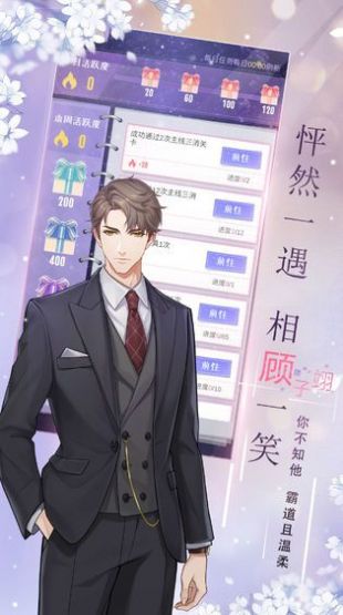 恋之旅程破解版